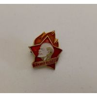 Значёк пионеркий СССР "Всегда Готов!"