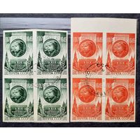 СССР 1946г. Серия из 2 марок в квартблоках. 29-я годовщина ВОСР. гаш.