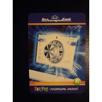 Календарик 2007 г.  Белгазпромбанк.  EasyPay - платить легко!