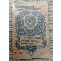 Werty71 СССР 1 рубль 1947 банкнота Серия Эх