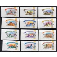 Россия 2009. Стандартный выпуск. Кремли. 12 марок 205-216(1360-1371) (749)