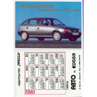 Календарь Опель-Астра GLS 1992