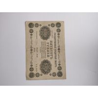 500 рублей 1918 г