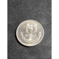 Монголия 15 мунгу 1980