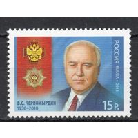 Россия 2013. В.С.Черномырдин.1 марка 1687(1016)