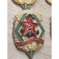 Знак досааф. За активную работу.