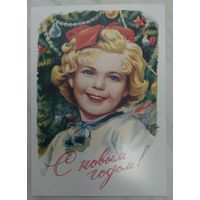 Открытка ,,с новым годом! ,, чистая ,гундобин