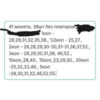 Монеты СССР - РСФСР 41шт ло реформы 61г