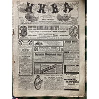 Журнал "Нива" 1906 номера 9 и 10, все страницы