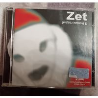 Zet - З Новым годам!, CD
