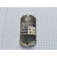 К мотоциклу восход 3 шильда, шильдик, эмблема. Оригинал