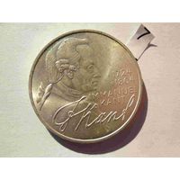 5 марок 1974 года