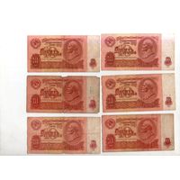10 рублей СССР. 6 штук. (7)