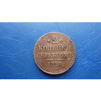 2 копейки 1841 ем                                                                                                                    (4599)