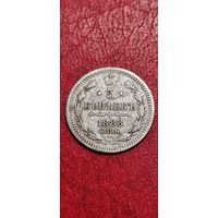 5 копеек 1888 года.
