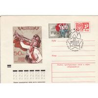 СССР 1972 МХК со СГ 50-летие со дня создания Всесоюзной пионерской организации (Ереван) (к2)