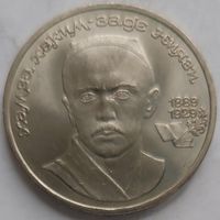1 рубль Хамза Ниязи