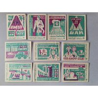 Спичечные этикетки ф.Искра.20 лет ССО "Амур"