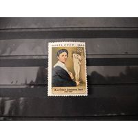 СССР 1980 год. 200 лет со дня рождения Ж.О.Д.Энгра.