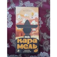 Коробки от шоколада