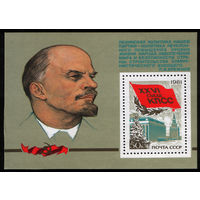 Марки СССР 1981 год. 5155. 26 съезд КПСС. Блок из серии.  5155. Чистый.