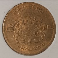 Шалёны распродаж! 5 Сатанг 1957 Таиланд. В холдере