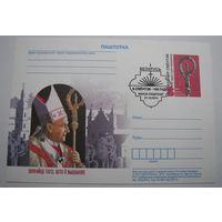 Карточки РБ. Казимир Свентак. Спец.гашение. 2014г.