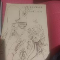 Найвышейшая песня Саламонава.