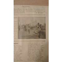 Самовывоз!!! RRR!!! В номере имеется статья о жизни местечка Кемелишки ( теперь Островецкий р-н).    Еженедельная 16-стр.  газета  "Zorza wilenska" (Заря Вильна) N 28 9 июля 1909 г. Почтой не высылаю.