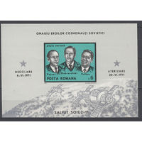 Космос. Союз 11. Румыния. 1971. 1 блок б/з. Michel N бл86 (180,0 е)