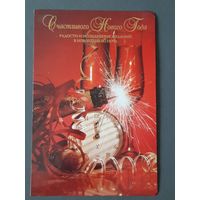 Чистая. С Новым Годом!