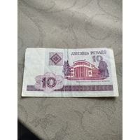 Распродажа - 10 рублёу 2000г.,Беларусь.,ГА 0012372