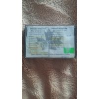 Аудиокассета "Михаил Боярский-Мои Лучшие Песни" БЕЗ ТОРГА. ПОЧТОЙ НЕ ВЫСЫЛАЮ