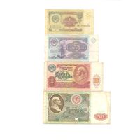 СССР к-т банкнот 1991г. шт.4