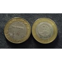 Китай 10 юаней 2015 Аэрокосмические достижения UNC