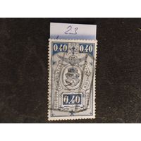 Бельгия  1923  ж/д марка