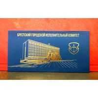 Открытка * Брестский Городской Исполнительный Комитет * с Гербом Города Бреста