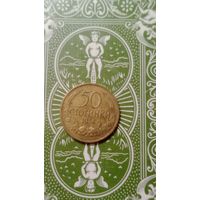 Болгария 50 стотинок 1938