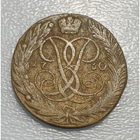5 копеек 1760
