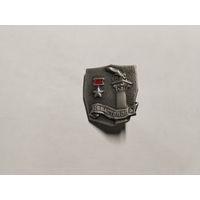 Город Герой Севастополь