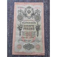 10 РУБЛЕЙ.РИ