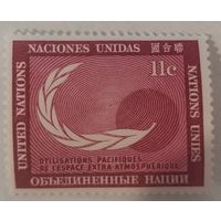 Почтовая марка ООН (офис Нью-Йорк): Комитет ООН по мирному использованию космического пространства / U.N. Committee on Peaceful Uses of Outer Space