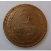 5 копеек 1931