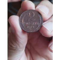 СССР 2 КОПЕЙКИ 1924, ОТЛИЧНАЯ