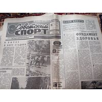 Газета СОВЕТСКИЙ СПОРТ . 1980 Г