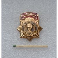 А. А. Тучков. Герои Отечественной войны 1812 г.