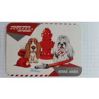 Календарик.Реклама.Пожтехника.