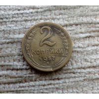 Werty71 СССР 2 копейки 1957