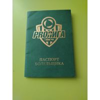 Документ. Спорт