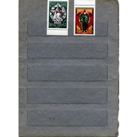 СССР, 1968,  50 лет** погранвойскам  серия 2м, чистая